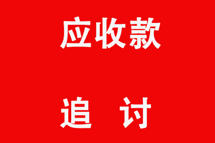 安龙收账公司