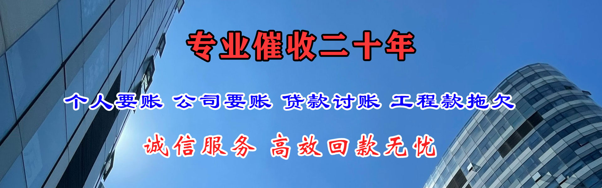 安龙收款公司