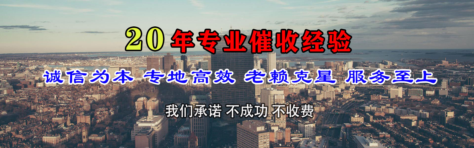 安龙收账公司