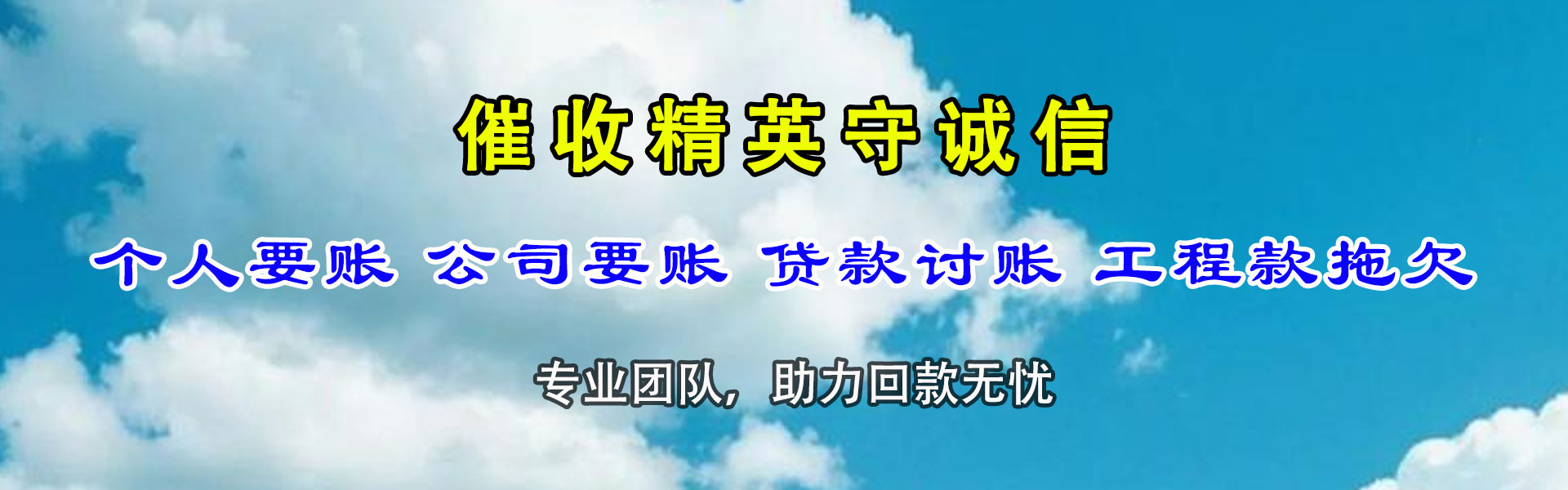 安龙追账公司